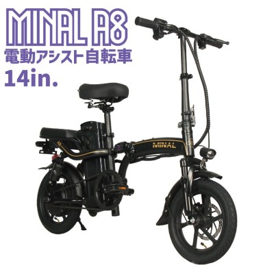 電動自転車の検索結果 | LINEショッピング