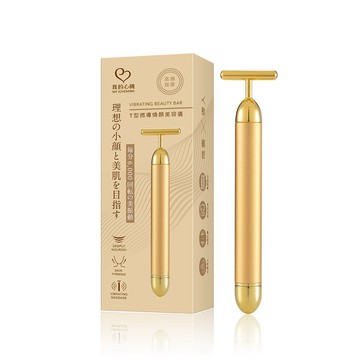 【我的心機】T型微導煥顏美容儀 (奢華金) 精華液導入儀