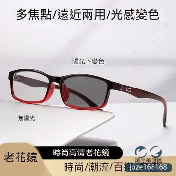 👓多焦點老花眼鏡【8892】多焦點光感變色老花鏡時尚 遠近兩用小方框超輕 有度數眼鏡 老花眼鏡 有度數個性眼鏡 鍍藍膜