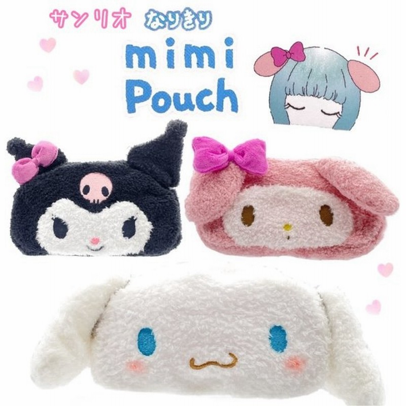 サンリオ 筆箱 小学校 ペンケース ファスナー なりきりmimiポーチ 女の子 ペンポーチ かわいい おしゃれ 誕生日 プレゼント 文房具 低学年 高学年 中学生 女子 通販 Lineポイント最大0 5 Get Lineショッピング