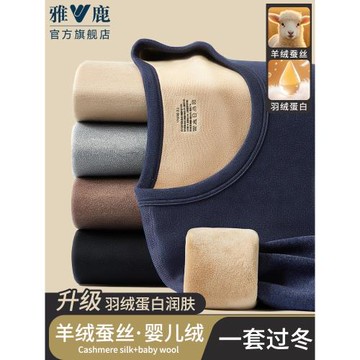 雅鹿保暖內衣男士加絨加厚秋衣秋褲套裝男款絨德發熱貼身防寒冬季