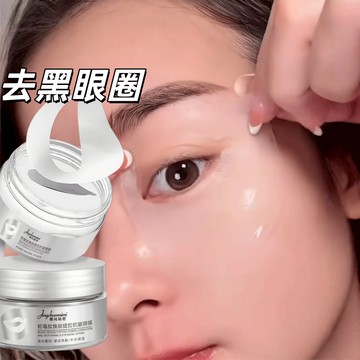 💯正品 蛇毒肽眼膜貼 眼霜 去黑眼圈去眼袋 淡眼紋 補水保濕 緊緻眼周 眼部保養 眼膜 抗皺 眼膜貼 眼部精華貼 熱銷款