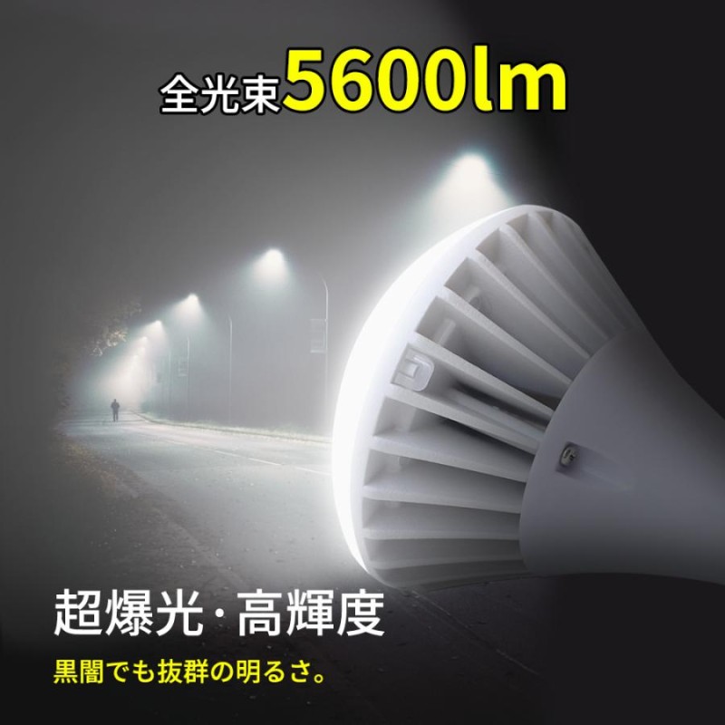 LEDバラストレス水銀灯形 led電球 水銀灯350W相当 E26 35w 5600lm LED