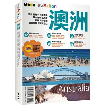 全新 / 澳洲 / 墨刻 / 定價:499