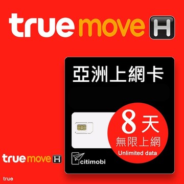 亞洲上網卡 - 多國8天吃到飽(高速6GB)