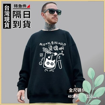 🍀姬望🍀 印花大學T 韓版大學T 衛衣 大學T 長T 長袖T恤 圓領衛衣 長袖上衣 大尺碼大學T 大尺碼衛衣 TC116