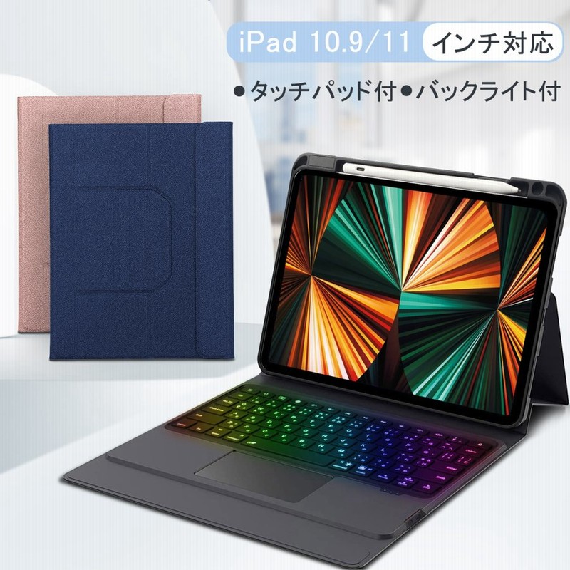 Ipad Air 10 9インチ 第4世代 Ipad Pro 11インチ キーボード ケース タッチパッド搭載 ペン収納 日本語配列 バックライト Bluetooth オートスリープ 通販 Lineポイント最大0 5 Get Lineショッピング