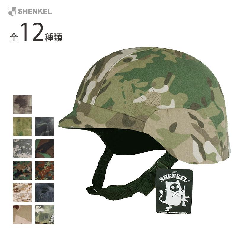 MINTON　ミリタリー　鉄帽　ヘルメット　2点　サバゲー　N　7083A MINTON ミリタリー 鉄帽 ヘルメット 2点 サバゲー N 7083A