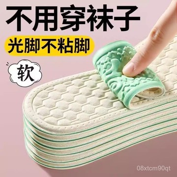 極發🚀【超軟不粘腳】夏季不用穿襪子鞋墊光腳不粘腳女士薄款超軟底吸汗防臭透氣防滑 K51R