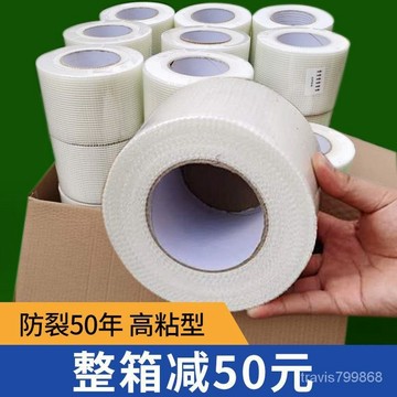 網格帶自粘 防裂網格佈防裂佈 內牆10公分防裂網 加密抗裂玻璃纖維網 QQ0Y