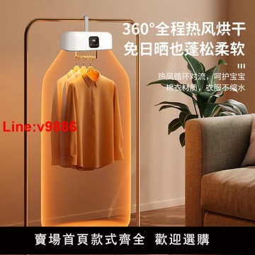 【台灣公司 超低價】110V伏220v折疊烘干機家用小嬰兒烘衣服殺菌旅行便攜式干衣機室內