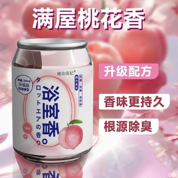 💖新品✨臺灣出貨✨廁所除臭去異味留香衛生間香薰香氛洗手間清香固體神器空氣清新劑