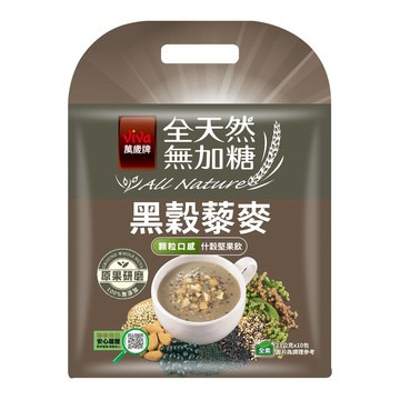 【萬歲牌】全天然無加糖堅果飲-黑榖藜麥(23gx10包/袋)｜信用卡分期限購15袋
