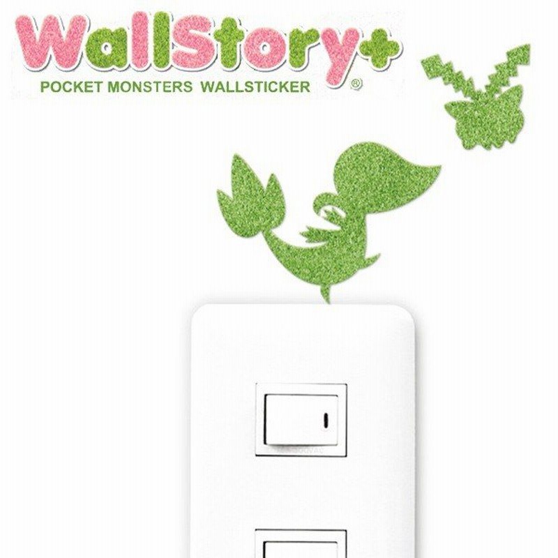 ウォールステッカー Wallstory Pocket Monsters Shibaful どこ行くの ツタージャ ハネッコ ポケモン ポケットモンスター シール 芝生 通販 Lineポイント最大0 5 Get Lineショッピング