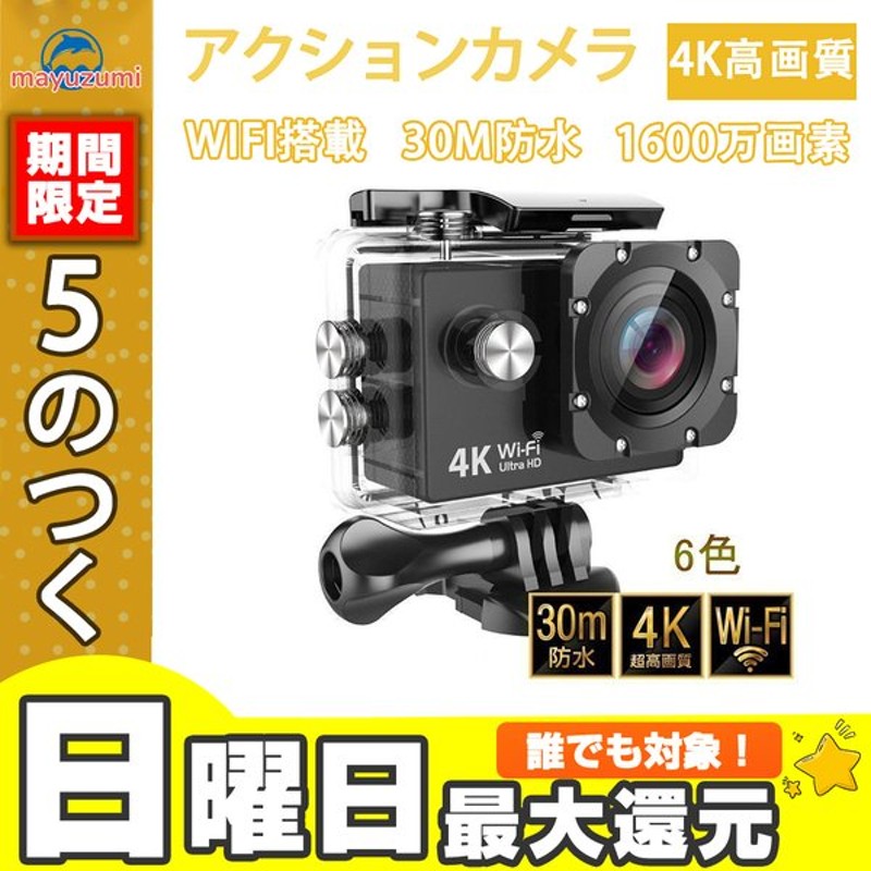 市場 中古 4K 防水カメラ 1600万画素 アクションカメラ WiFi搭載 SAC 非常に良い 170度広角 30M