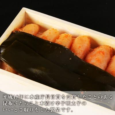 ふるさと納税 白老町 無着色昆布〆辛子明太子 300g