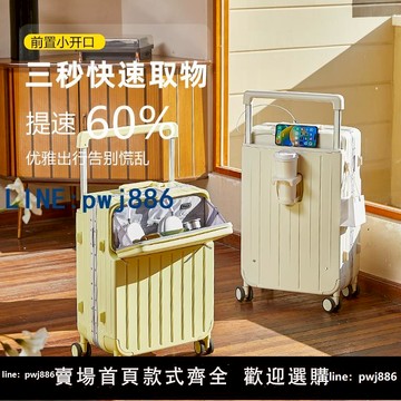 【臺灣公司 可打統編】前置開口行李箱女2024新款鋁框寬拉桿登機旅行密碼大容量皮箱子男