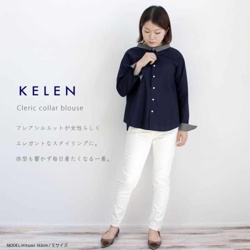 ケレン kelen クレリックカラーブラウス バックフレアブラウス 長袖