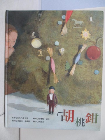 【書寶二手書T9／少年童書_TQ8】胡桃鉗_E.T.A.霍夫曼