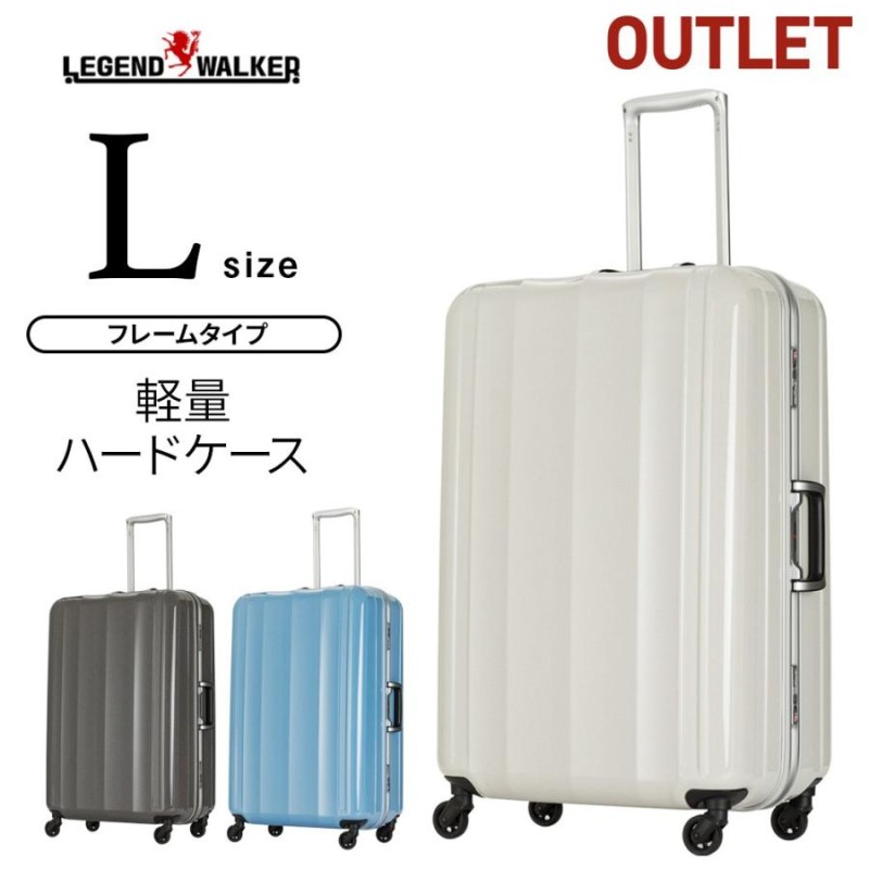 legendworker スーツケース Lサイズ - 静岡県の家具