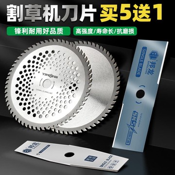 工具【品質現貨】汽油割草機配件割灌機除草機合金刀片家用園林圓形40菱形一字鋸片