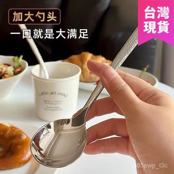 鮮貨🚚冰痕勺日本錘紋 18/10 不銹鋼 西餐勺 主餐更喫飯 勺子 調羹 湯勺 EFMD