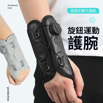 costway 旋鈕防護手托板