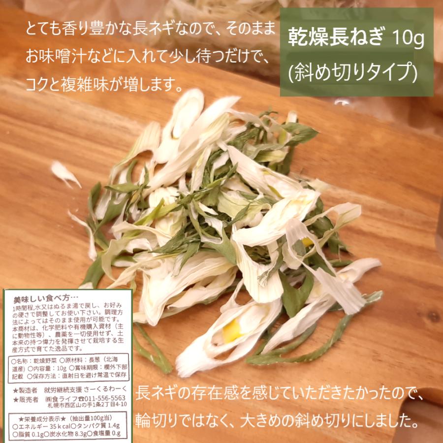 完全無農薬 自然栽培 乾燥野菜 お試し5袋セット