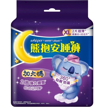 好自在熊抱安睡褲XL 2片裝