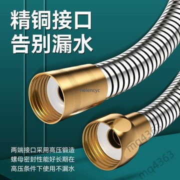 【諾諾-優選】洗澡水龍頭淋浴噴頭軟管1.5米2米噴灑水管防爆熱水器連接通用配件 滿199出貨