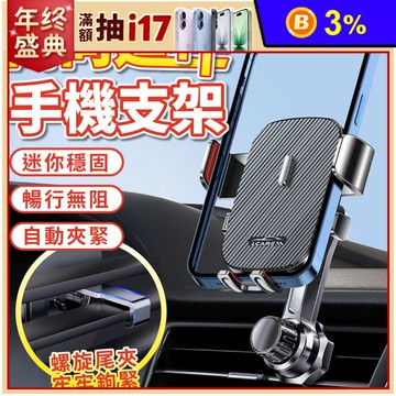 萬向延伸手機支架 懶人手機架 多功能手機架