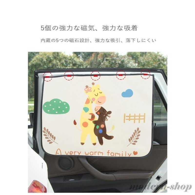 サンシェード車かわいい柄で子どもも嬉しい三重暗幕でuvカットキャラクターがかわいいシェード車用カーテンシェード日よけカー用品子供用品おしゃれ 通販 Lineポイント最大0 5 Get Lineショッピング