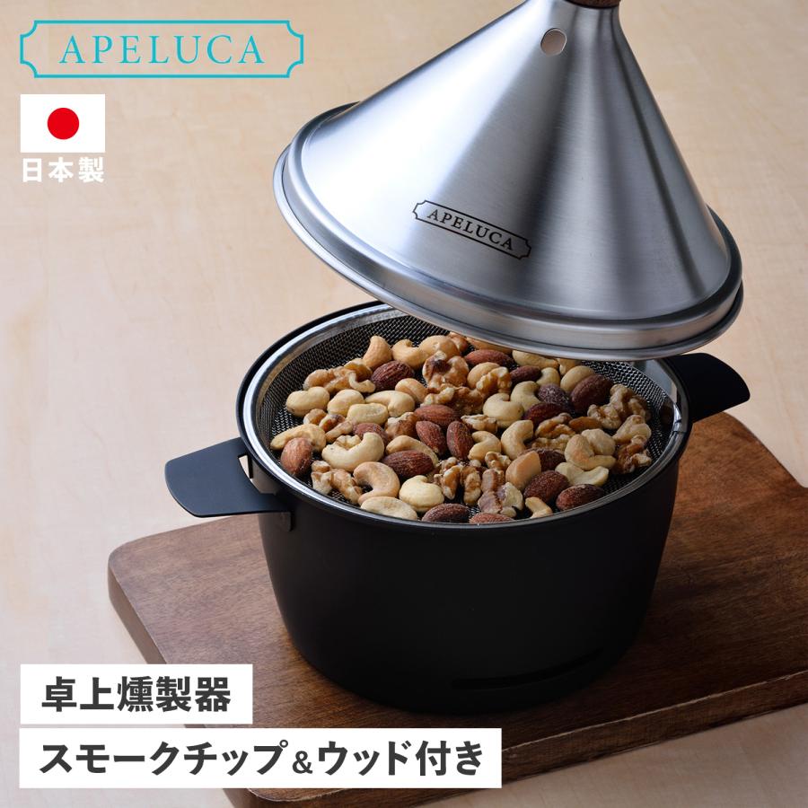 オークス アペルカ テーブル トップ スモーカー APELUCA TABLE TOP SMOKER