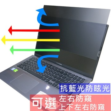 【Ezstick】ASUS A512 A512FL NB 筆電 抗藍光 防眩光 防窺片