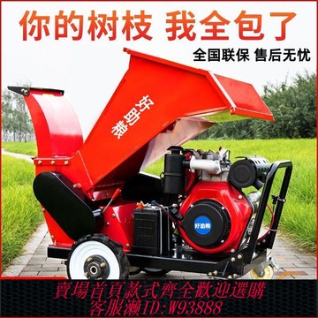 破碎機 樹枝粉碎機柴油汽油果園木材碎枝機園林移動枝條破碎機葡萄秸稈
