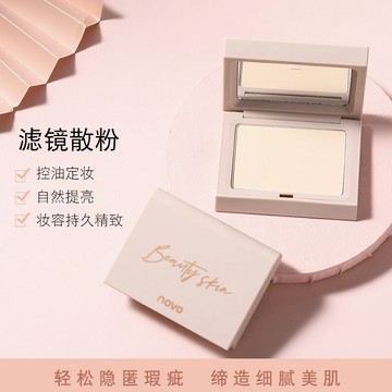 novo清透蜜粉餅定妝控油持久防水遮瑕幹濕兩用散粉餅修容粉底裸妝