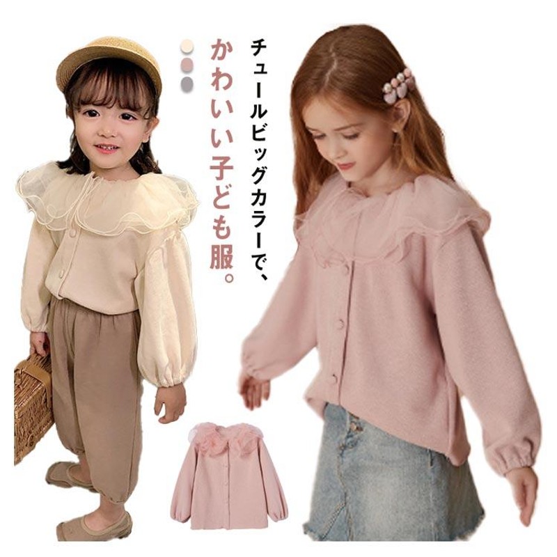 オファー 子供服 140 女の子 長袖カーディガン