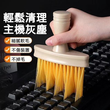 【台灣出貨】 機械鍵盤灰塵清潔刷 毛刷軟毛除塵刷 清理工具筆記本 電腦掃灰專用 強效清潔 清潔工具 耐用實惠 衛生好用