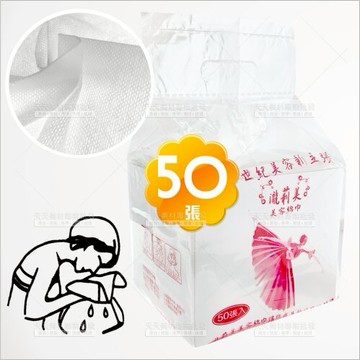 瀧莉美美容水針棉巾.洗臉巾(30cmX68cm)50張(紅字洞巾)[15324]美容毛巾 紙毛巾 洗臉毛巾