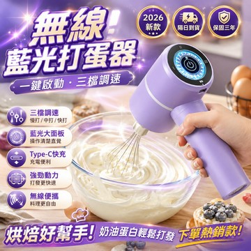 同款最低價💯電動攪拌器 電動打蛋器 自動打蛋器 打奶泡 攪拌器 打蛋器 奶泡器 手持打蛋器 電動攪拌棒 電動攪拌器