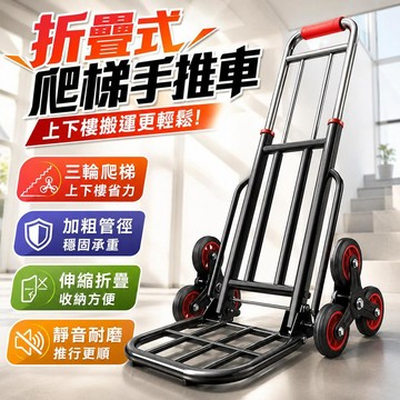 🔥行李小拉車 摺疊手拉車 露營小推車 平板手推車 買菜拉貨車 爬樓工具車 便攜式搬運拖車 戶外露營購物載物車 輕便收納款