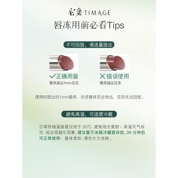 (免運)【立即搶購】彩棠TIMAGE菁華唇凍鏡面水光口紅滋潤唇蜜保濕養唇