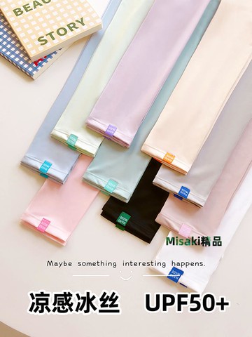 冰絲袖套防曬防紫外線女夏天新款開車戶外騎行薄款加長護手臂袖子-Misaki精品