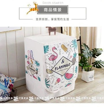 【客製尺寸】洗衣機罩防水防塵 LG 三星 Panasonic國際牌 三洋 日立洗衣機 防水防塵防曬洗衣機保護套 年貨節【年終鉅惠】