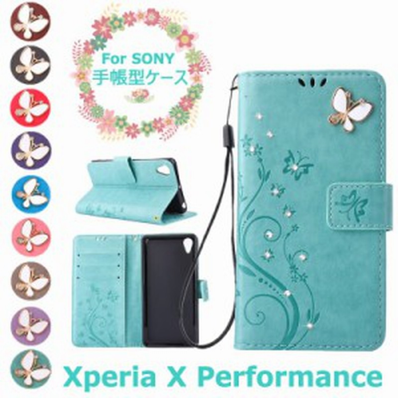 スマホケース Xperia X Performance ケース 手帳型 蝶柄 花柄 So 04h Sov33 ケース カバー 人気 かわいい X Performance 手帳型ケース 安 通販 Lineポイント最大1 0 Get Lineショッピング
