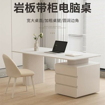 免運附發票 公司貨 快速出貨 奶油風巖板書桌輕奢現代小戶型書房學習桌家用帶櫃一體臺式電腦桌  PPP1041