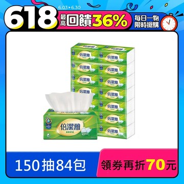倍潔雅超質感抽取式衛生紙150抽x84包/箱