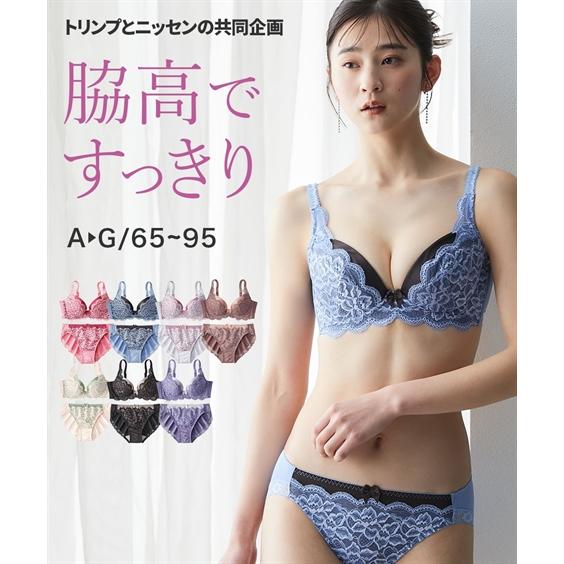 ブラ＆ショーツ セット (A70/M-D80/L) 脇高 編レース ブラジャー ショーツセット ( トリンプ ) ニッセン 女性 下着 レディース ブラ ショーツセット ブラショーツ | LINEブランドカタログ