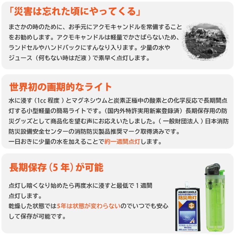 販売 水 だけ で 発電 防災 キャンドル