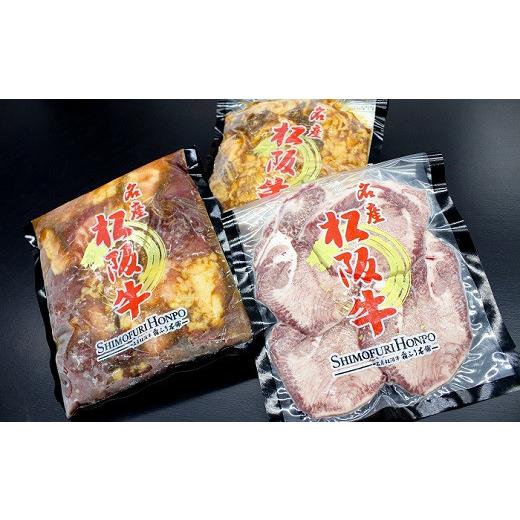 ふるさと納税 三重県 松阪市 松阪牛お家で焼肉セット